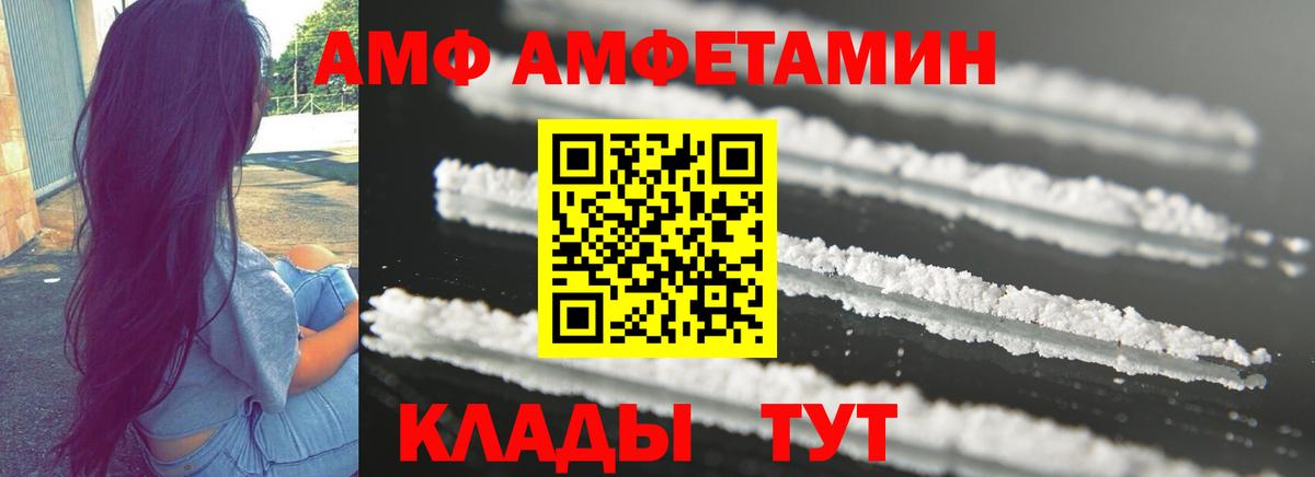 АМФЕТАМИН 98% Малоярославец