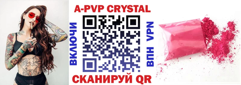 А ПВП Crystall  Малоярославец 