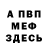 КЕТАМИН VHQ Hans Wirgemann