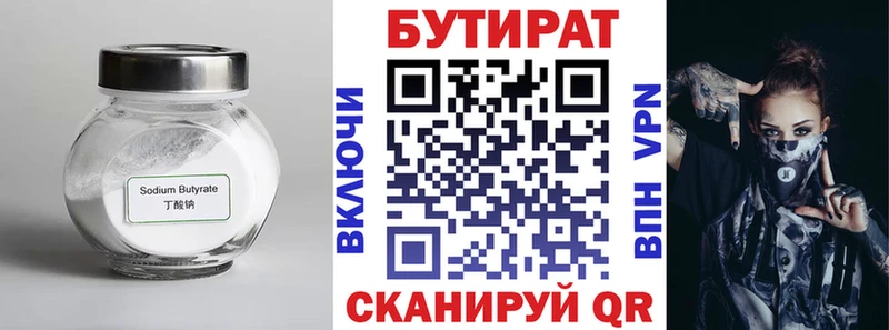 БУТИРАТ оксана  Малоярославец 