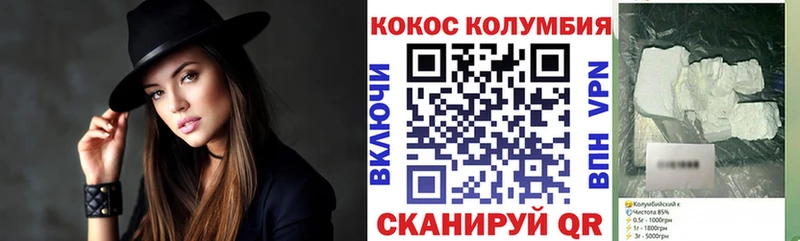 КОКАИН Колумбийский  мориарти телеграм  Малоярославец  сколько стоит 