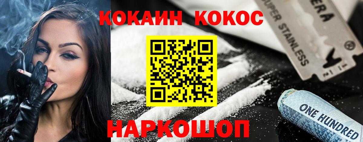 Малоярославец  Cocaine 99%  COCAIN 97%  КОКАИН  наркота  Вход с VPN 