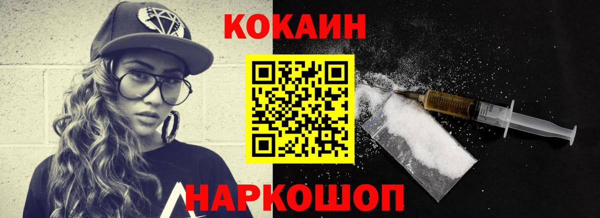 Кокаин 98% Малоярославец