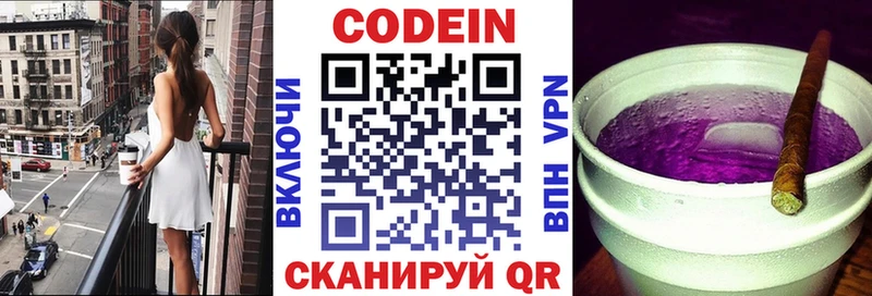 Кодеин Purple Drank  Малоярославец 