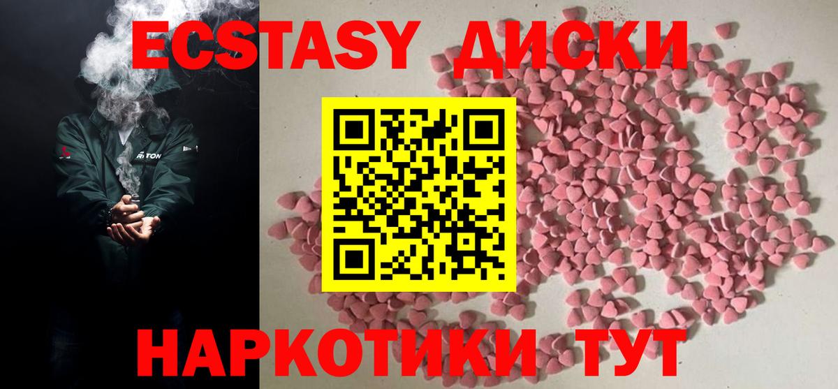 ЭКСТАЗИ 300 mg Малоярославец