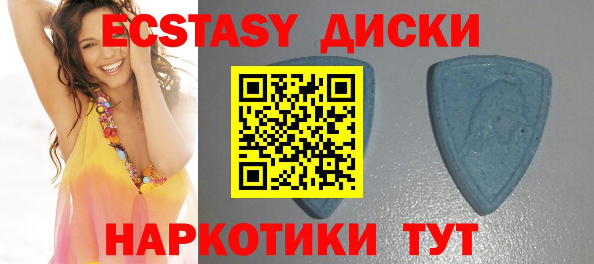 Экстази  Ecstasy ешки  Вход с VPN  MEGA онион  Малоярославец 