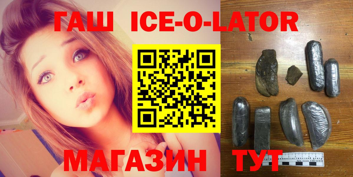 Малоярославец  Гашиш VHQ  Вход с VPN  ГАШИШ 40% ТГК 