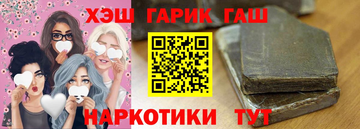 ГАШ Cannabis Малоярославец