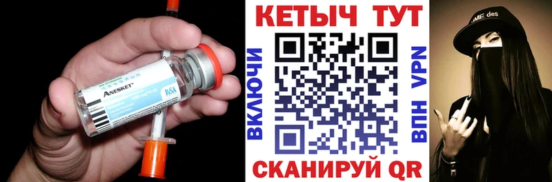 КЕТАМИН VHQ  Малоярославец 