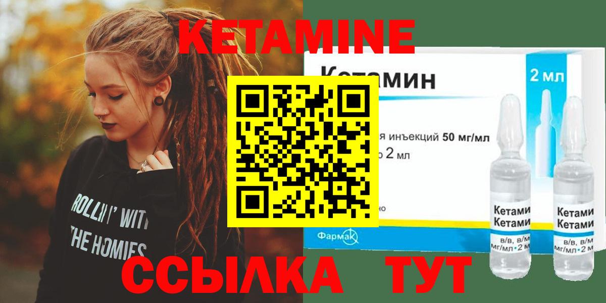Кетамин VHQ  Вход с VPN  Кетамин ketamine  Малоярославец 