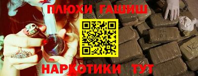 молекула духа Гатчина