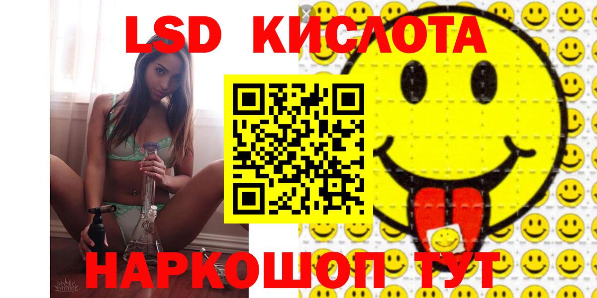 Малоярославец  LSD-25 экстази кислота  Вход с VPN  Лсд 25 экстази ecstasy 