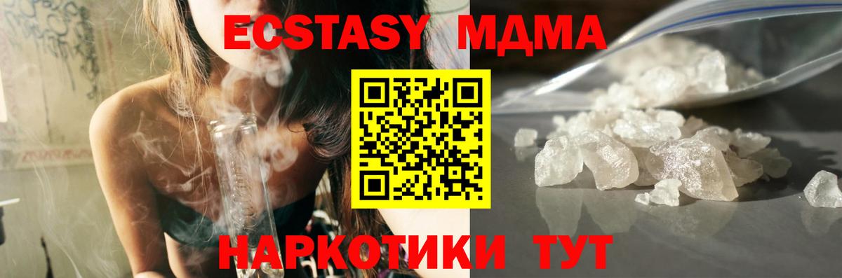 Малоярославец  MDMA  Вход с VPN  MDMA Molly 