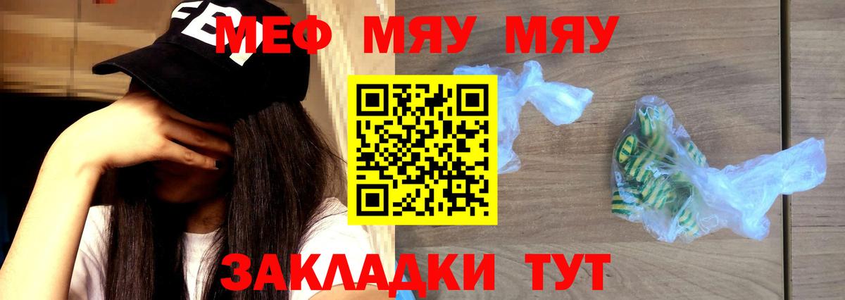МЕФ мука Малоярославец