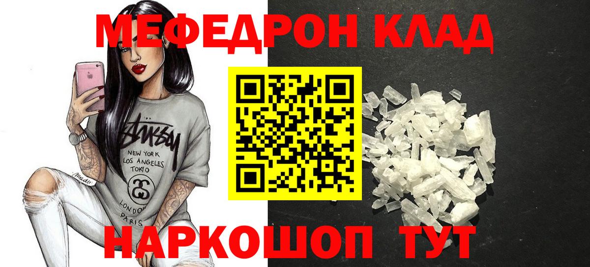Меф 4 MMC  Мефедрон мука  Вход с VPN  Малоярославец 