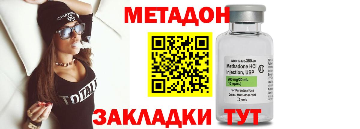 Малоярославец  МЕТАДОН мёд  Вход с VPN  Метадон белоснежный 