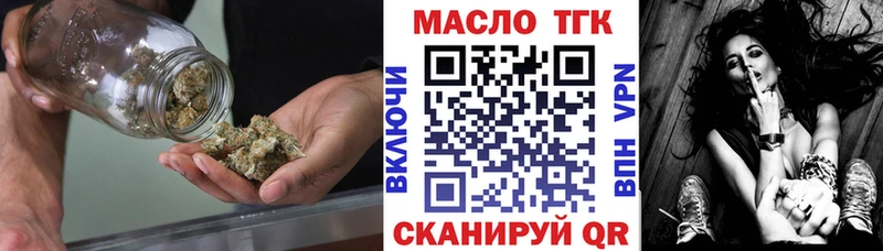 наркотики  Малоярославец  ТГК гашишное масло 