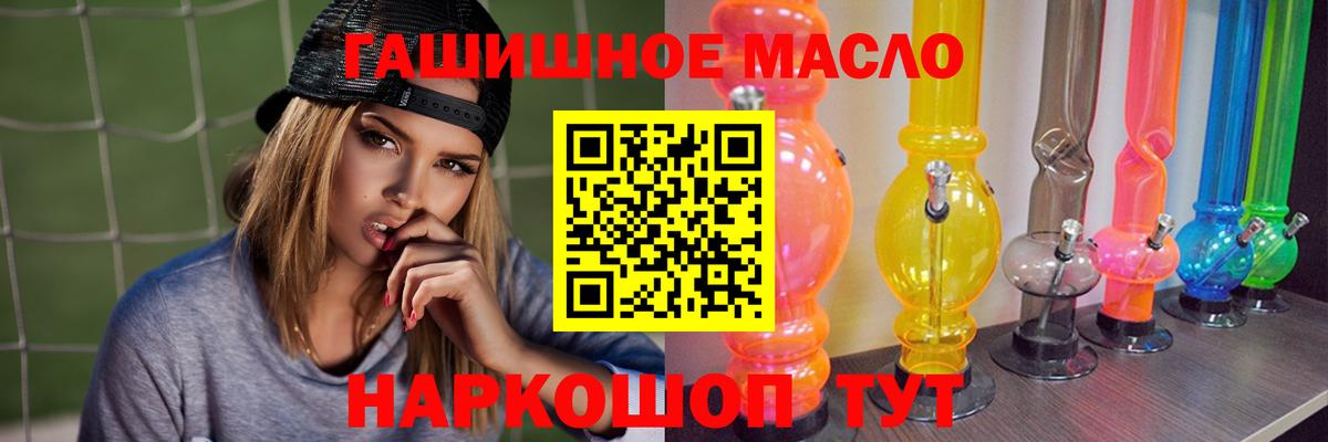 Малоярославец  ТГК гашишное масло  Вход с VPN 