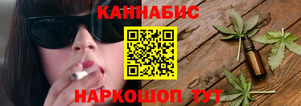 Канабис Ganja Малоярославец